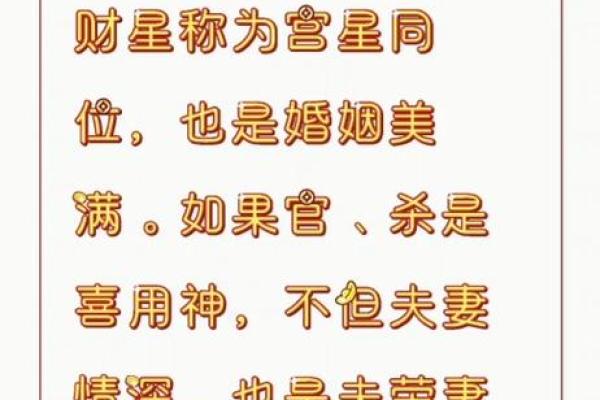 生辰八字如何预测婚姻的幸福指数 生辰八字如何预测婚姻的幸福指数