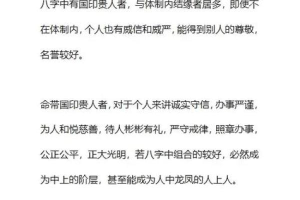 什么样的八字才能称为娘娘命?解析命理中的贵人运与福气 什么样的八字才能称为娘娘命?解析命理中的贵人运与福气