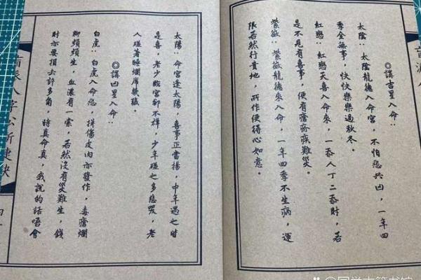 什么样的八字才能称为娘娘命?解析命理中的贵人运与福气 什么样的八字才能称为娘娘命?解析命理中的贵人运与福气