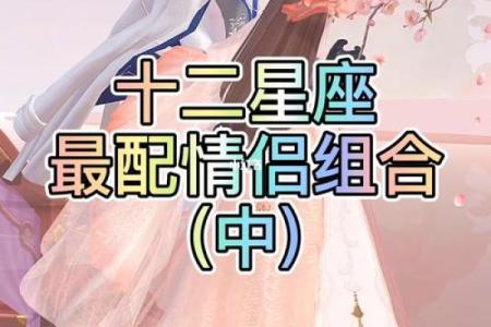 羊与蛇：这对星座组合的缘分与挑战