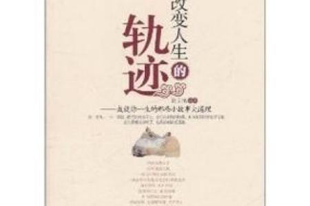 解密姓名和生辰八字对人生轨迹的深远影响