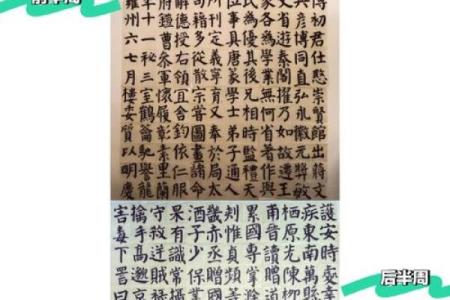 颜字五行属性解析及其在命理中的意义