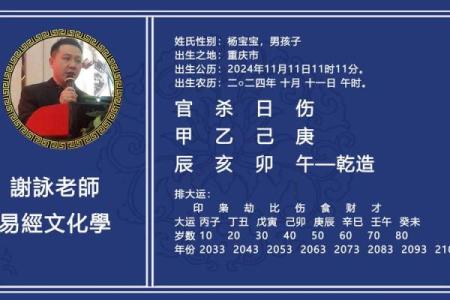 如何通过八字看名字是否与命运相符