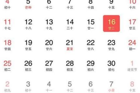 如何通过生辰八字预测一生中的幸运吉日
