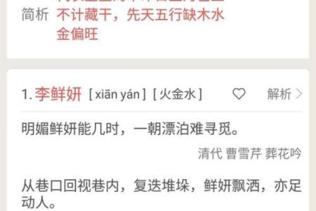 名字测试生辰八字的重要性，你了解多少