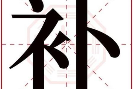 康字背后的深刻寓意与文化传承