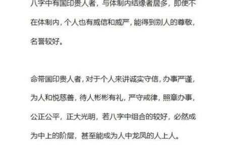 什么样的八字才能称为娘娘命？解析命理中的贵人运与福气