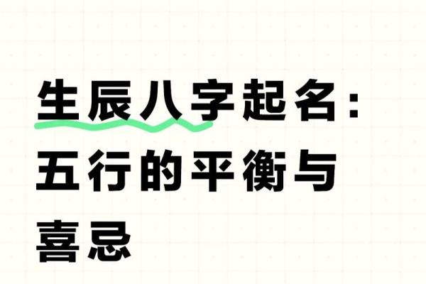 生辰八字与名字的关系:如何用八字定制吉利名字 生辰八字与名字的关系:如何用八字定制吉利名字