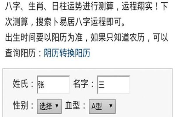 通过生辰八字起名:提升个人运势的关键 通过生辰八字起名:提升个人运势的关键