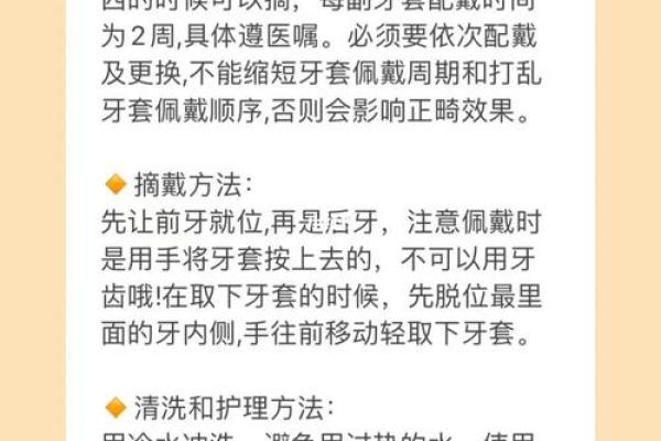 牙齿矫正的最佳时机与注意事项 牙齿矫正的最佳时机与注意事项