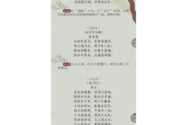古诗词里的名字灵感,助你为宝宝起个诗意十足的名字 古诗词里的名字灵感,助你为宝宝起个诗意十足的名字