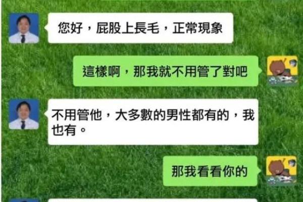 男肛门长毛与命运的关系解析 男肛门长毛与命运的关系解析