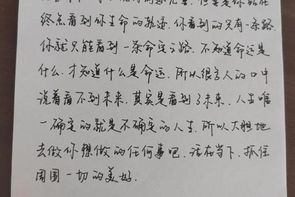 探索你的命运轨迹,算一生运程带来的启示 探索你的命运轨迹,算一生运程带来的启示