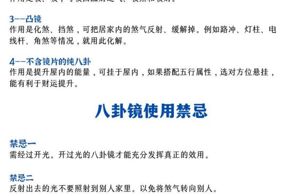 江北家居风水布局技巧与禁忌解析 江北家居风水布局技巧与禁忌解析