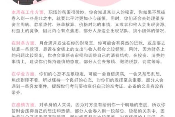 精准电脑运程预测,揭示未来潜力 精准电脑运程预测,揭示未来潜力