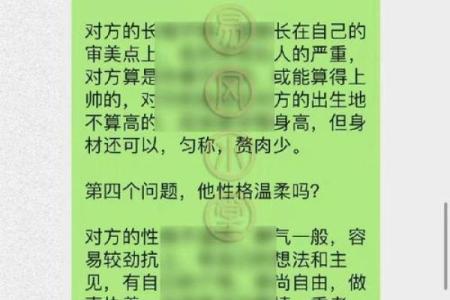 姻缘算命揭秘：从八字看你的婚姻是否幸福