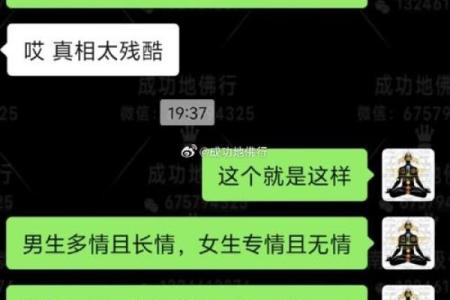 八字桃花影响婚姻与恋爱：你该注意什么