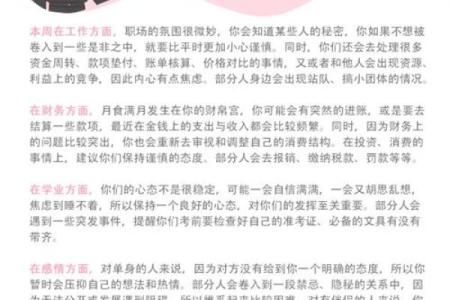 精准电脑运程预测，揭示未来潜力