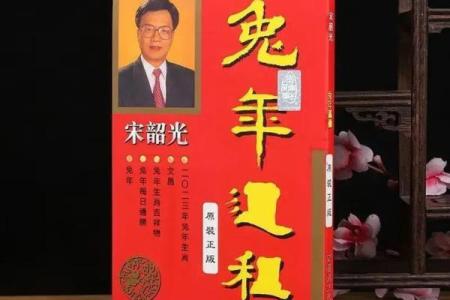兔年运程详解：运势起伏与提升策略