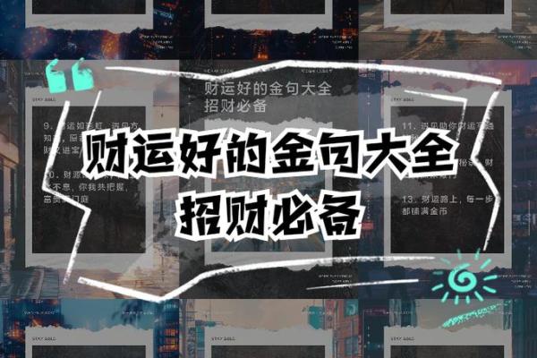 如何利用招财风水提升家中财富运势 如何利用招财风水提升家中财富运势