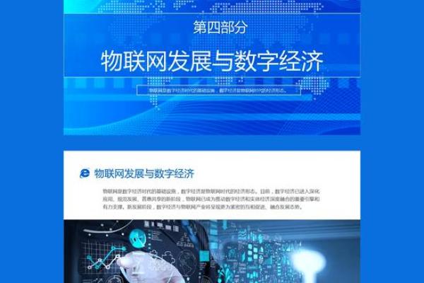 信息科技公司名称的趋势与未来发展