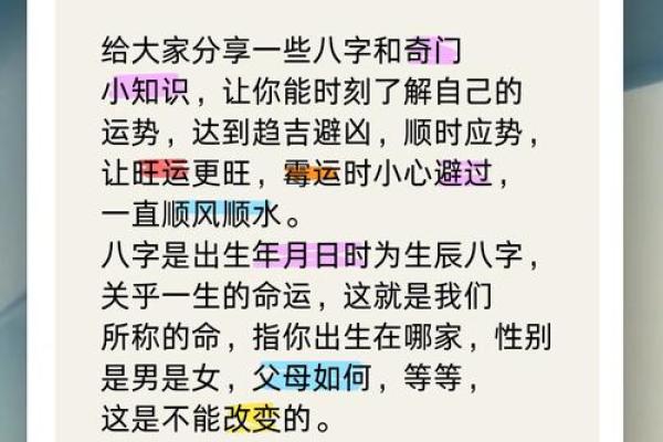 八字命理解析:如何用生辰八字取个完美名字 八字命理解析:如何用生辰八字取个完美名字