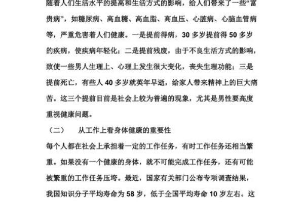 楼盘风水与健康：影响身体与心理的关键因素