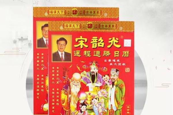 宋韶光牛年运程解析:事业与感情的双重挑战 宋韶光牛年运程解析:事业与感情的双重挑战