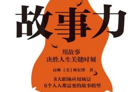 从生辰八字中的字看人生关键时刻