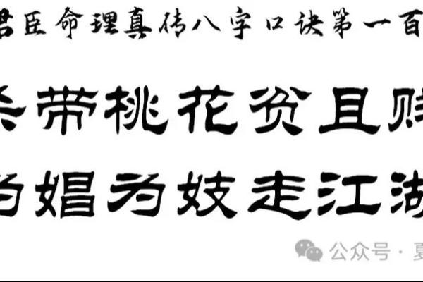 八字桃花位置解析:哪些星位代表爱情机遇 八字桃花位置解析:哪些星位代表爱情机遇