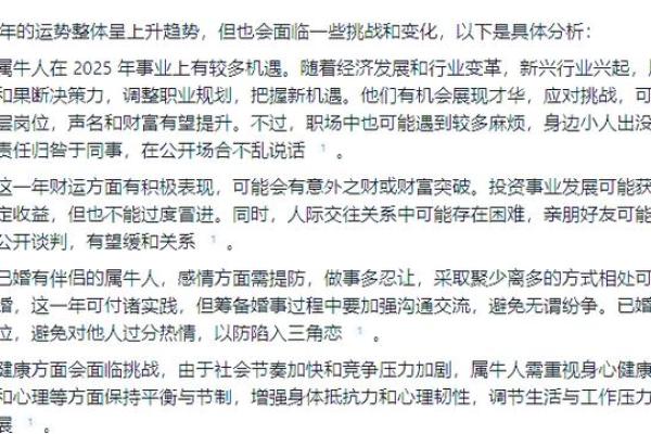 蛇年运势全解:从事业到感情的全面分析 蛇年运势全解:从事业到感情的全面分析