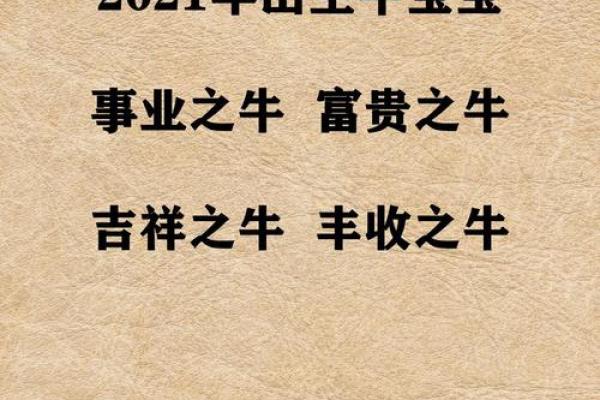 牛宝宝起名的注意事项:五个最常见的错误 牛宝宝起名的注意事项:五个最常见的错误