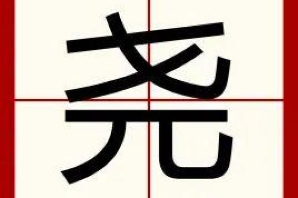 解析尧的名字含义与古代地位 解析尧的名字含义与古代地位