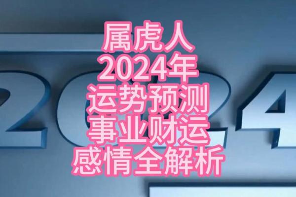 属虎者的每月运势指南 属虎者的每月运势指南