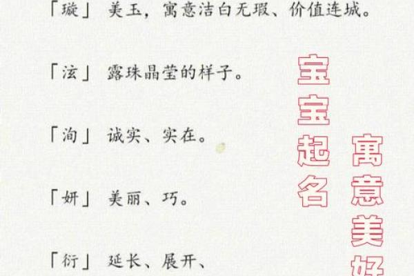 如何为宝宝选择寓意美好的名字 如何为宝宝选择寓意美好的名字