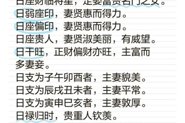 八字带偏财的特征与运势解析 八字带偏财的特征与运势解析