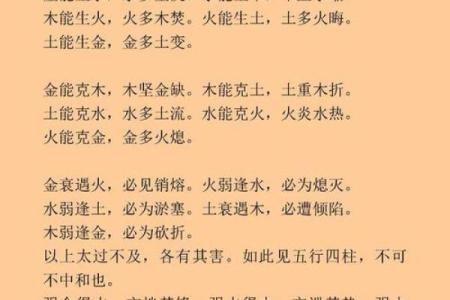 五行理论解析：金木水火土如何影响我们的生活与健康