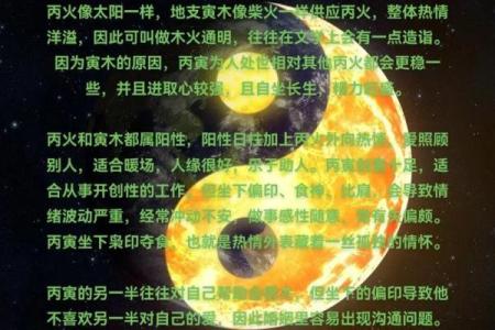 甲子日柱影响婚姻幸福的五个方面