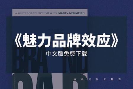 独特的单字名字如何提升个人品牌魅力