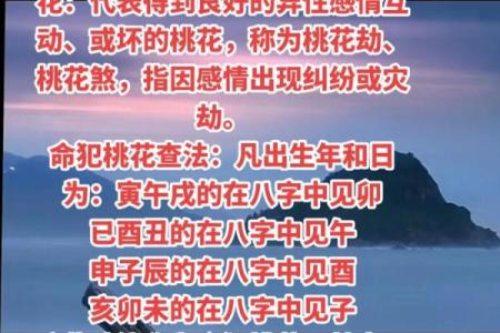 通过八字命理分析婚姻：了解自己和伴侣的姻缘