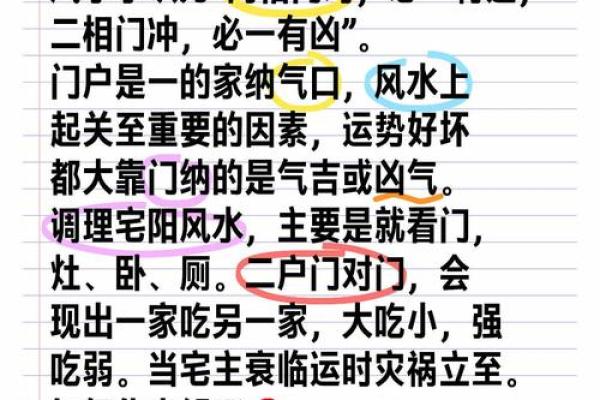 风水布局的关键要素与家庭运势提升技巧 风水布局的关键要素与家庭运势提升技巧