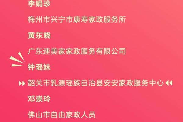 提升家政品牌影响力的公司名称推荐 提升家政品牌影响力的公司名称推荐