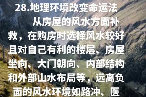 揭秘公墓风水:选择合适地理位置的重要性 揭秘公墓风水:选择合适地理位置的重要性