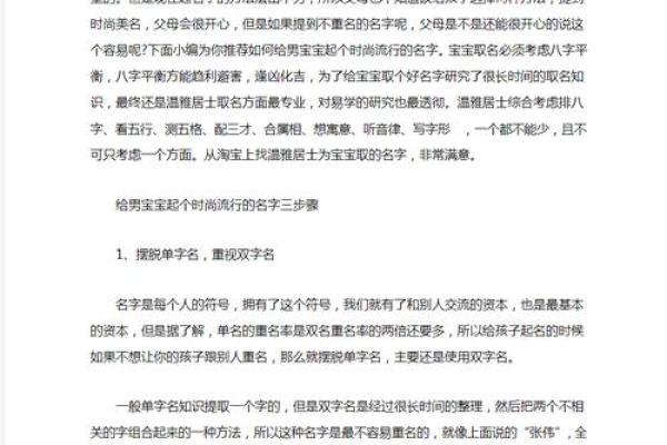 宝宝名字与生辰八字的匹配技巧 宝宝名字与生辰八字的匹配技巧