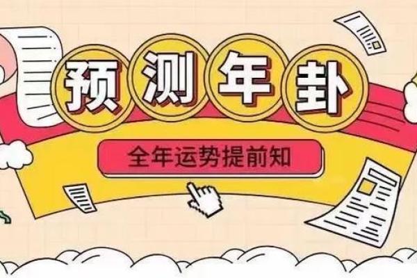 逐月运势解析:每月运程助你掌控命运起伏 逐月运势解析:每月运程助你掌控命运起伏