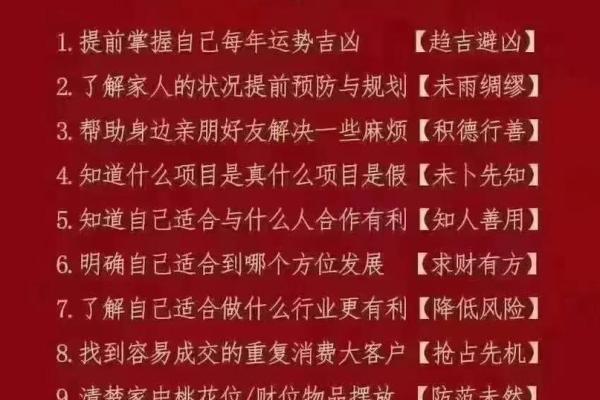 生辰八字打分测试:你的人生能否趋吉避凶 生辰八字打分测试:你的人生能否趋吉避凶