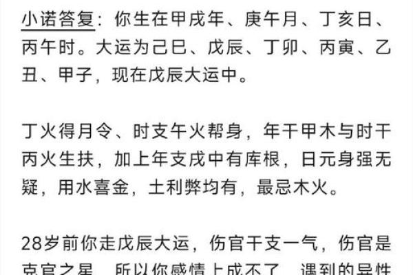 甲子日柱命理解析:桃花运旺盛的背后 甲子日柱命理解析:桃花运旺盛的背后