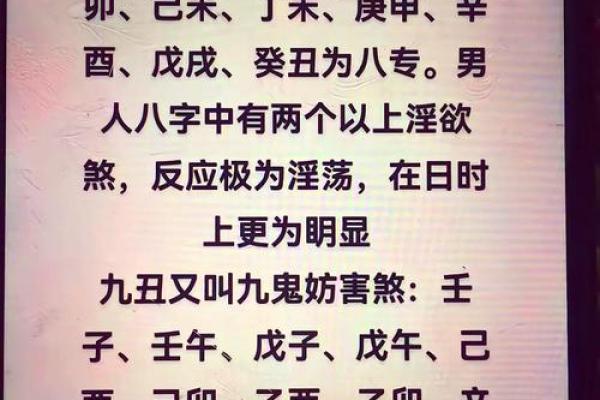 生辰八字与命名技巧:提升运势的关键 生辰八字与命名技巧:提升运势的关键
