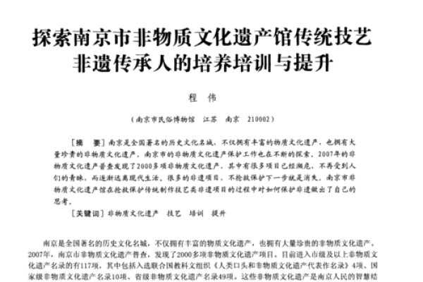 探索名字背后的深层含义与文化传承 探索名字背后的深层含义与文化传承