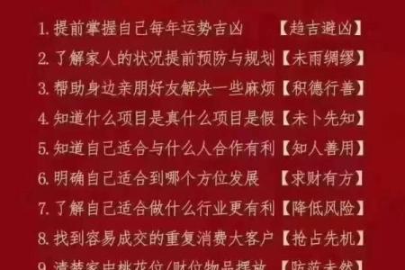 生辰八字打分测试：你的人生能否趋吉避凶